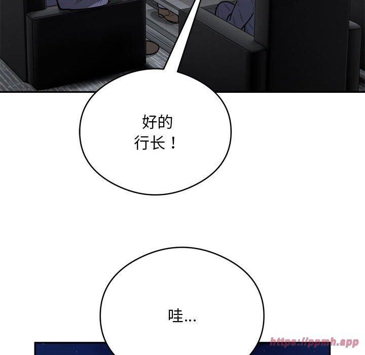 银行业务员的秘密第18話