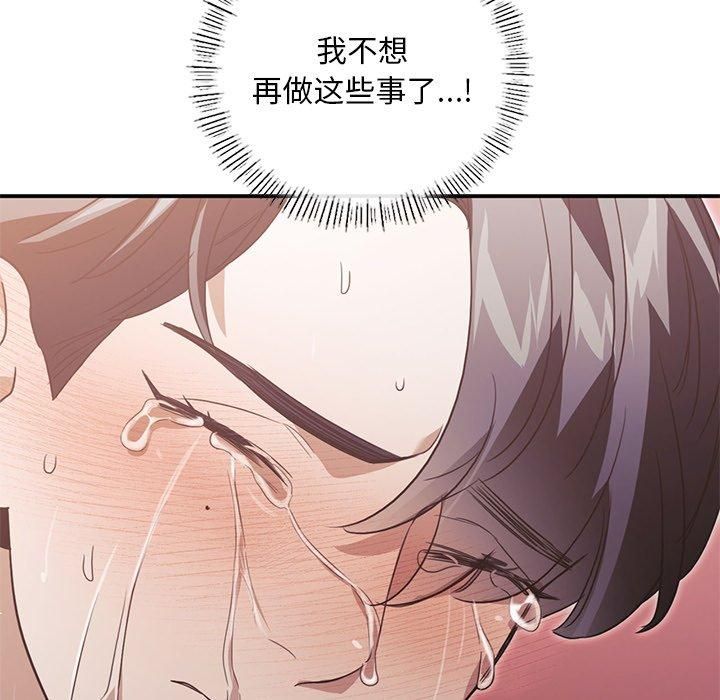 父债子偿第30話