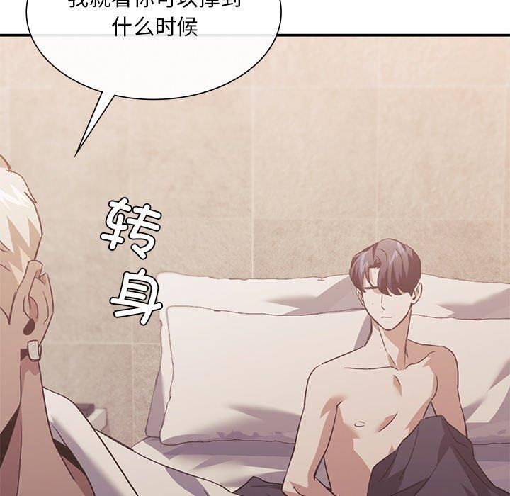 父债子偿第30話