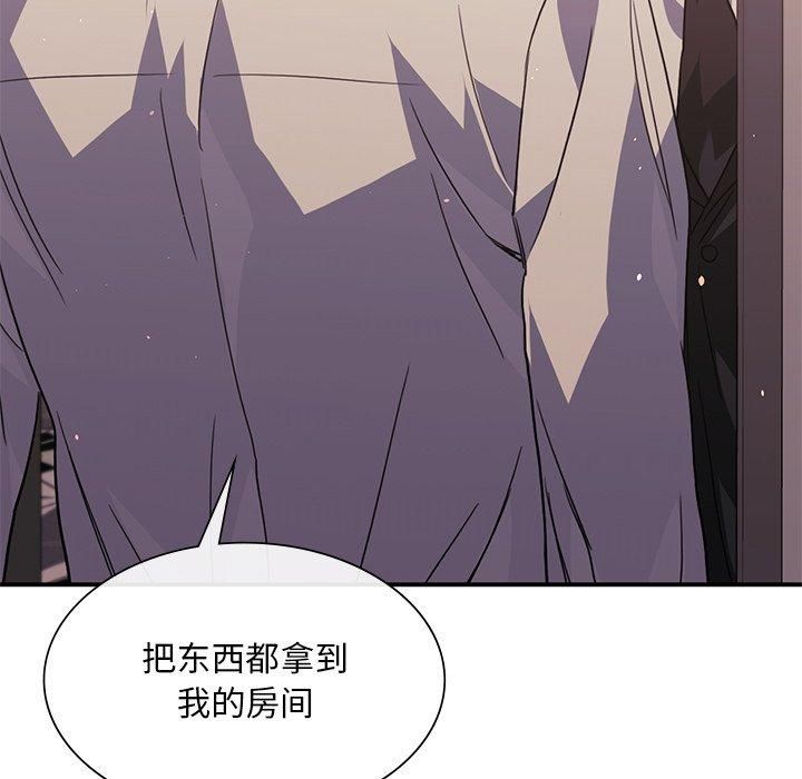 父债子偿第30話