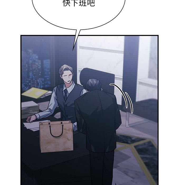 父债子偿第30話