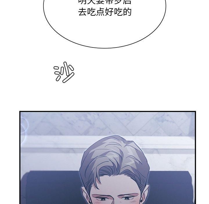 父债子偿第30話