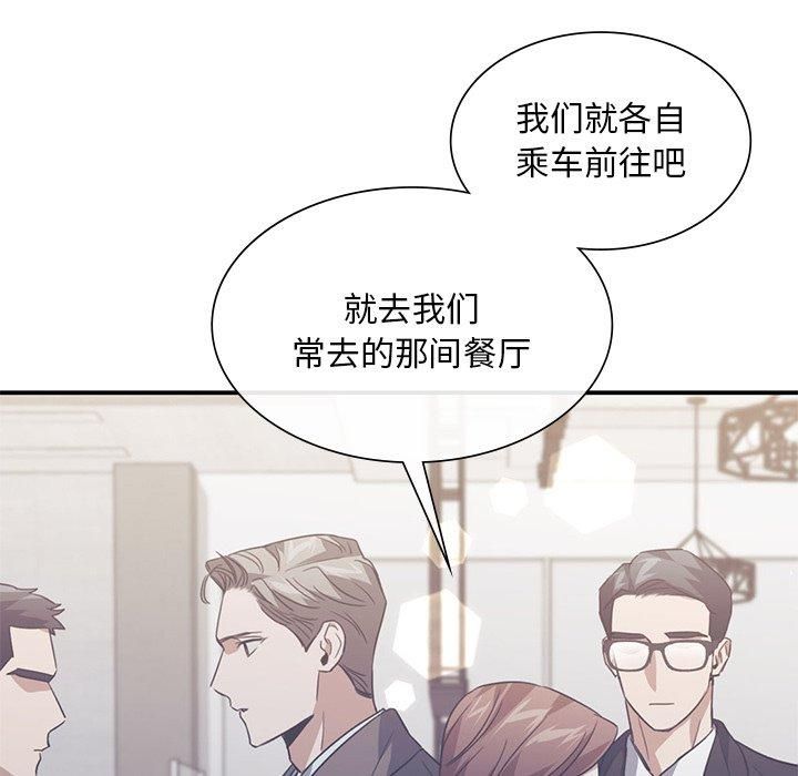 父债子偿第30話