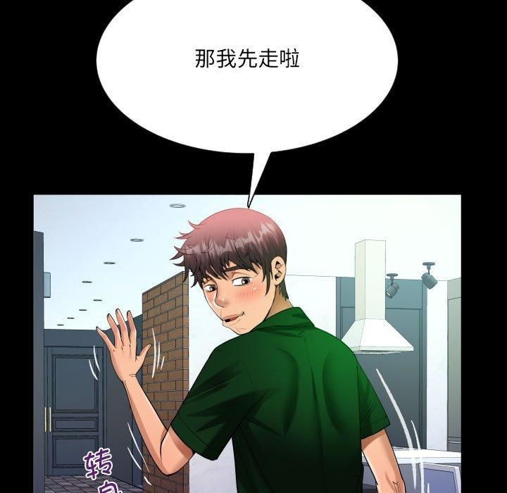 阿姨第137話