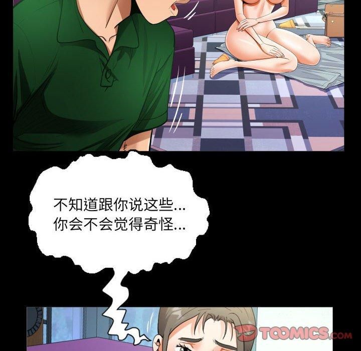 阿姨第137話