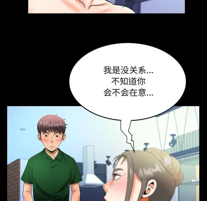 阿姨第137話