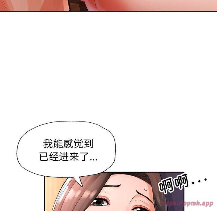 脱轨关系第26話