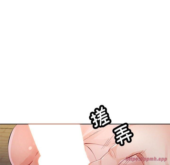 脱轨关系第26話