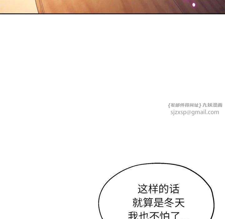 脱轨关系第26話