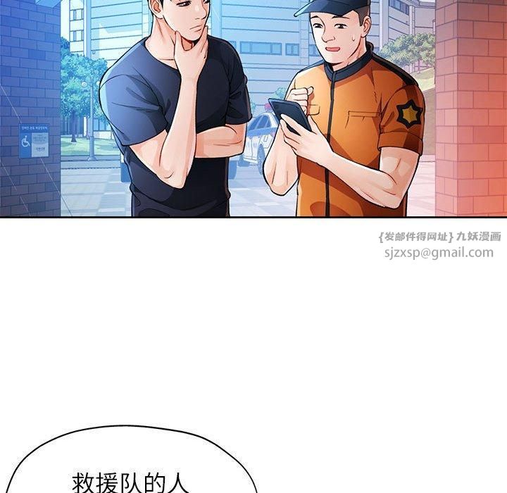 脱轨关系第26話