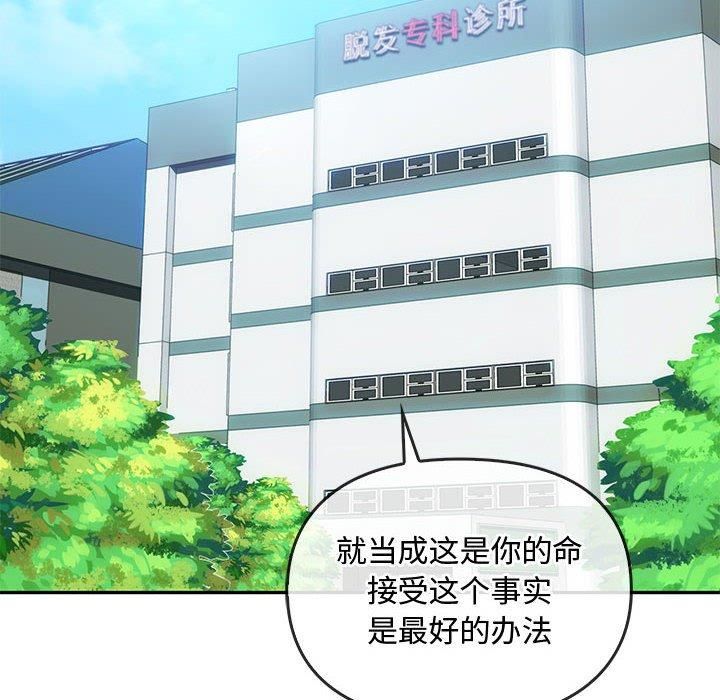 难以克制的欲望第44話