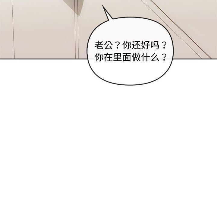 难以克制的欲望第44話