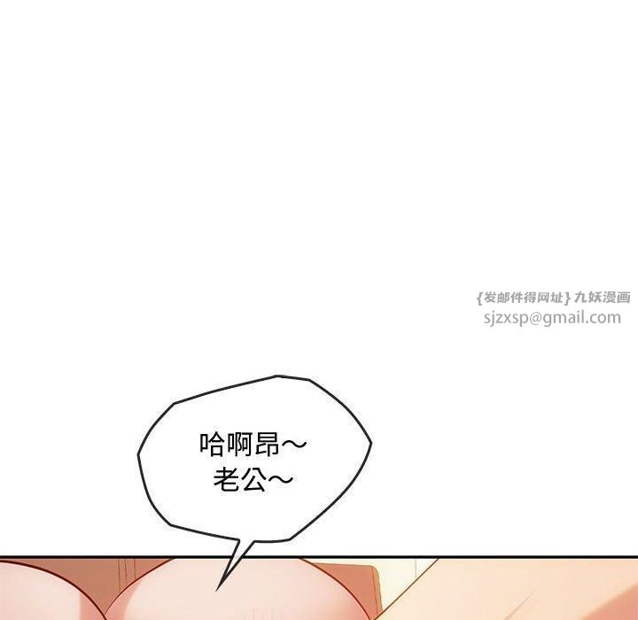 难以克制的欲望第44話