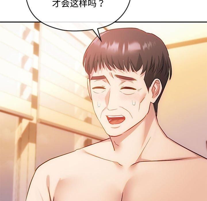 难以克制的欲望第44話