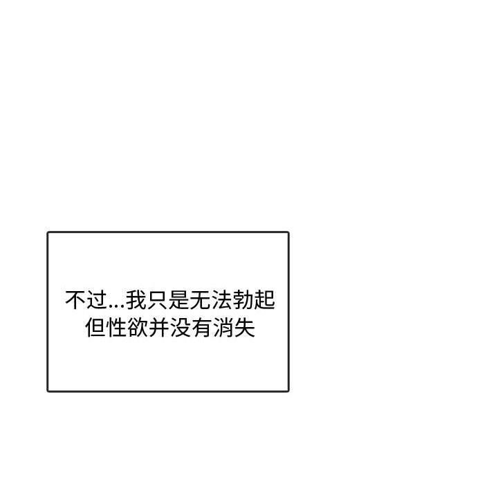 难以克制的欲望第44話