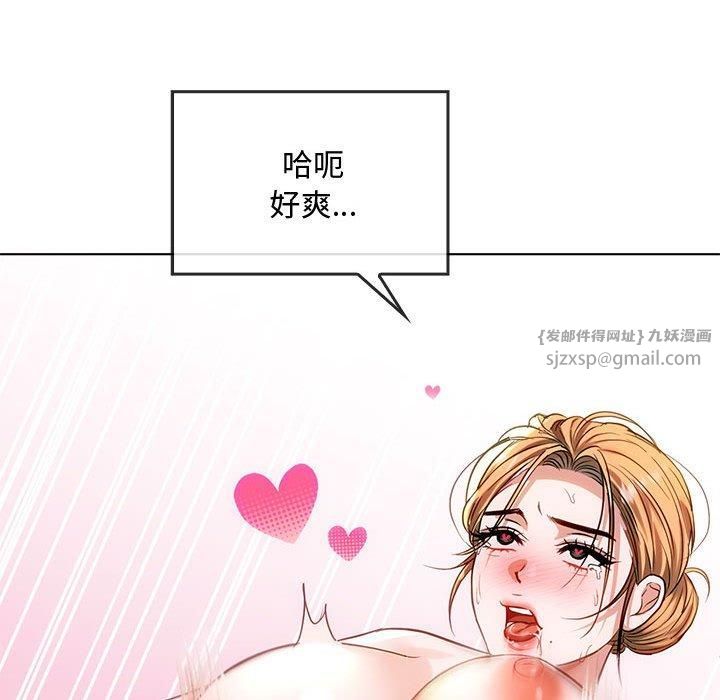 难以克制的欲望第44話