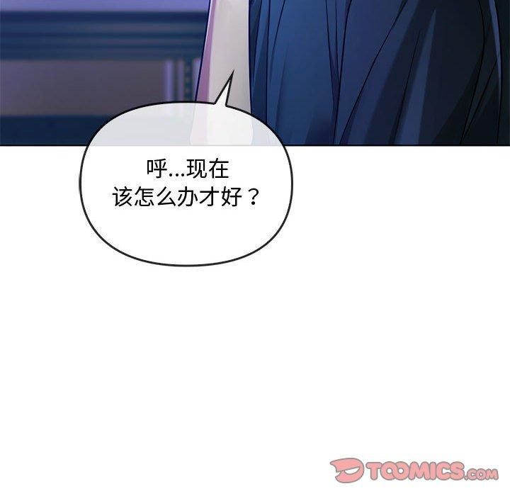 难以克制的欲望第44話