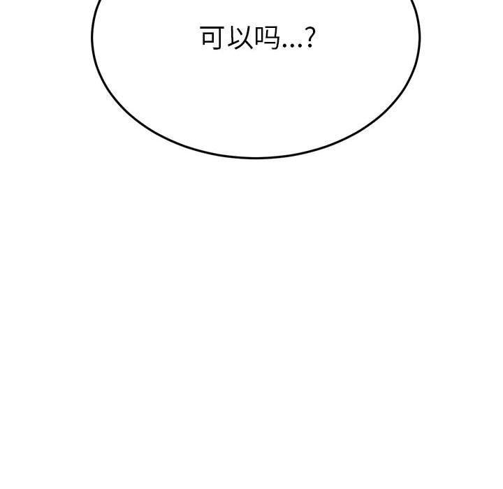 屋檐下的光第47話