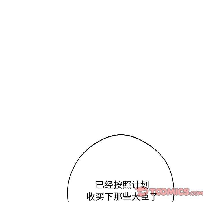 同寝第40話