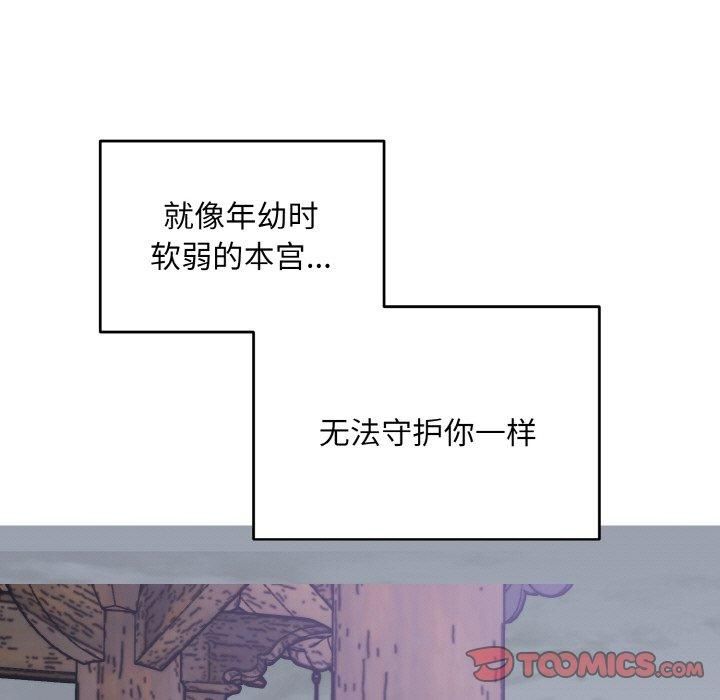 同寝第40話