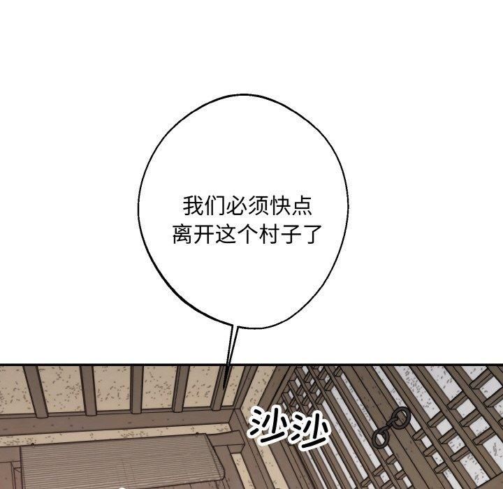 同寝第40話