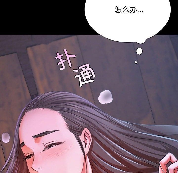 小姐第43話