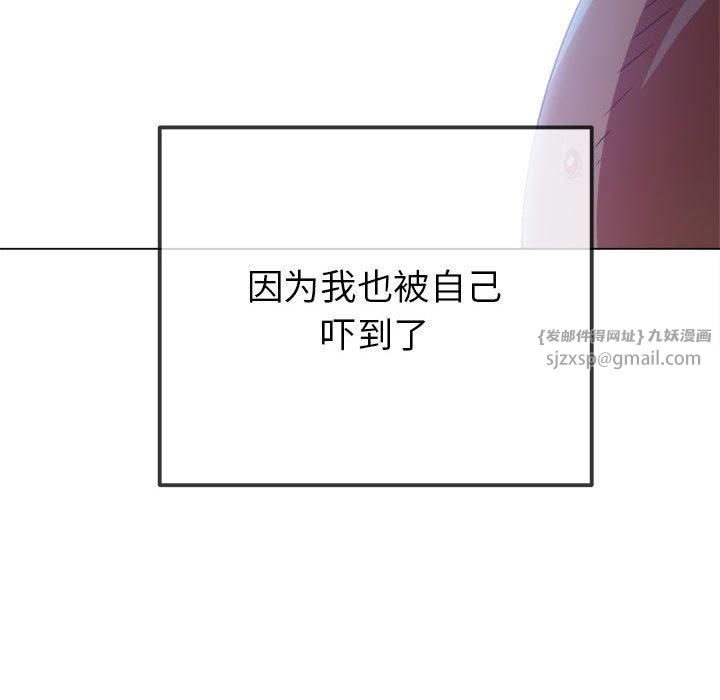 难缠小恶女第226話