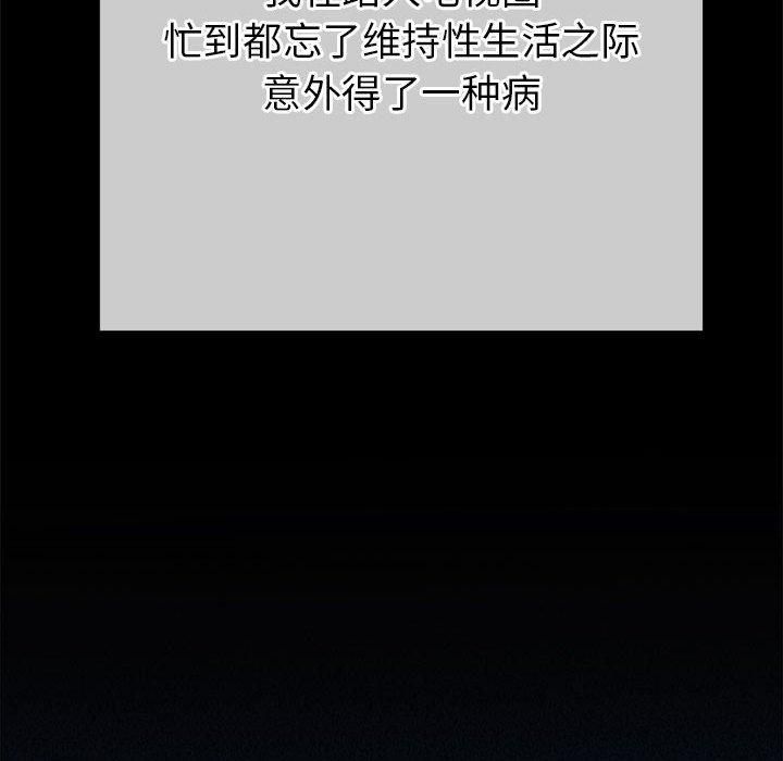 难缠小恶女第226話