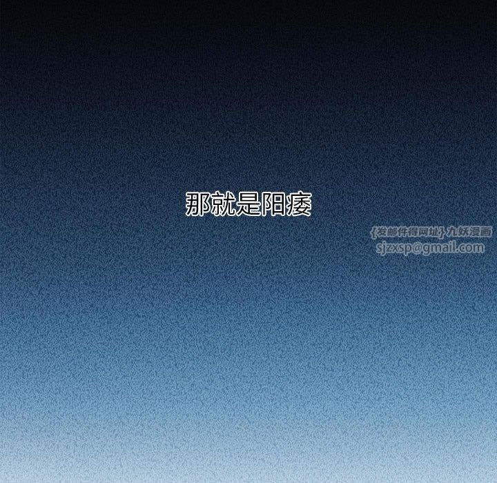 难缠小恶女第226話