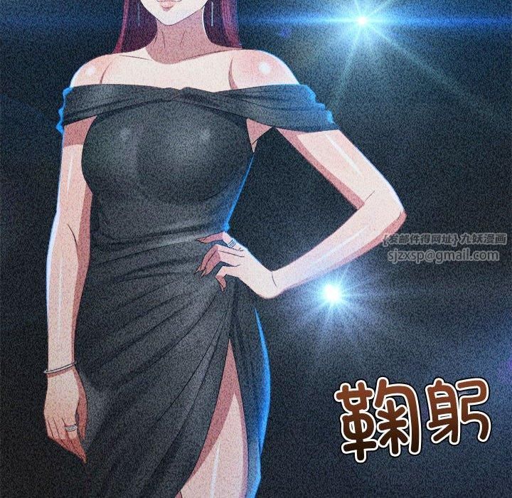 难缠小恶女第226話