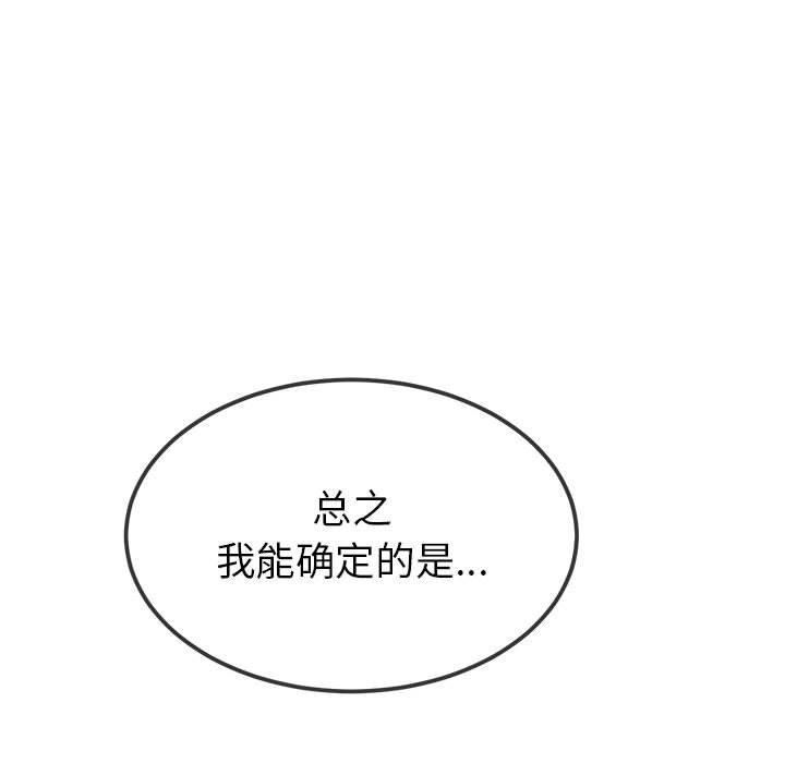 难缠小恶女第226話