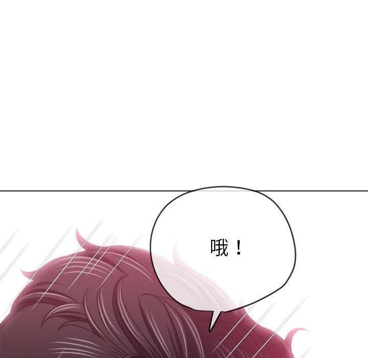 難纏小惡女第226話