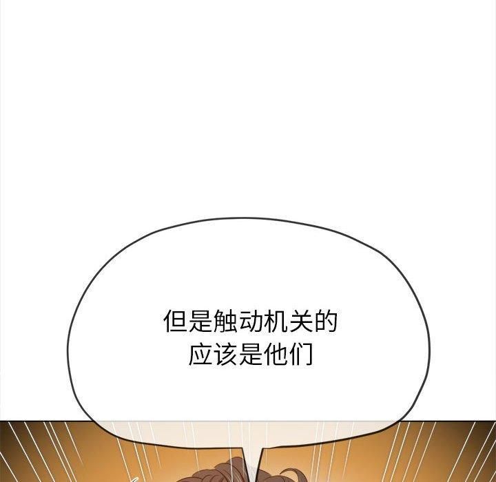 难缠小恶女第226話