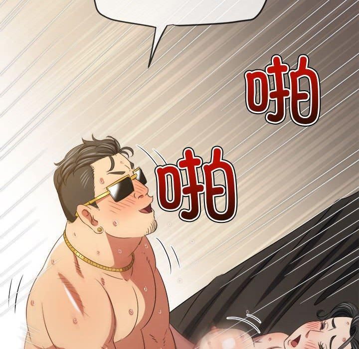 难缠小恶女第226話