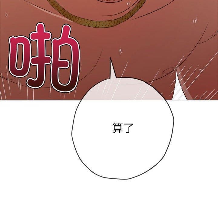 难缠小恶女第226話