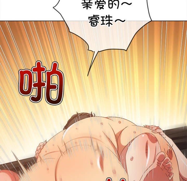 难缠小恶女第226話