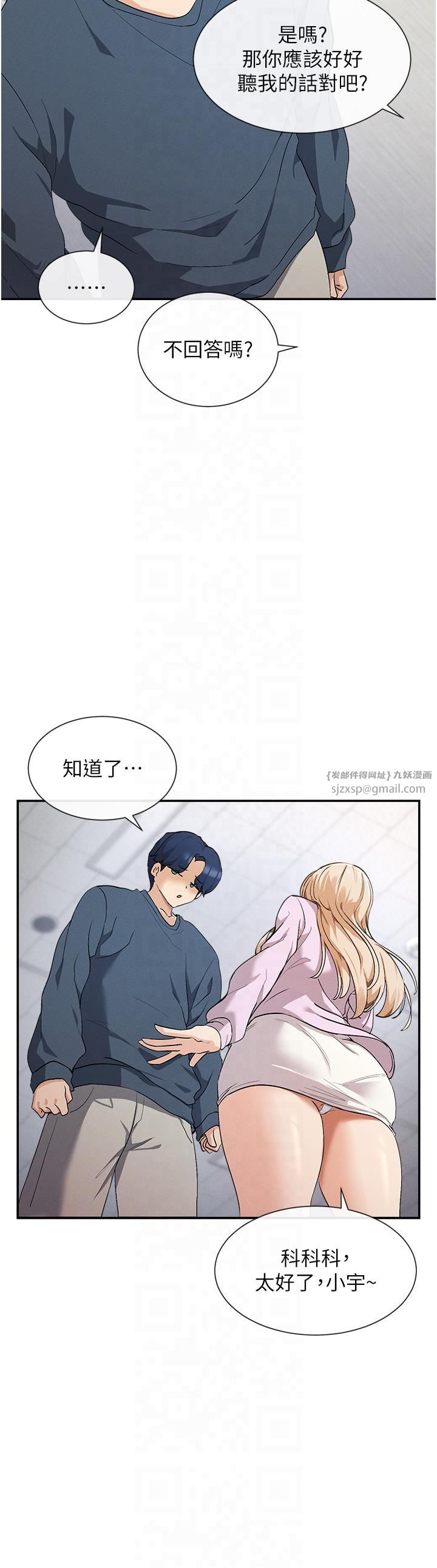 女神都在看这些?第1話-馴養人氣女神