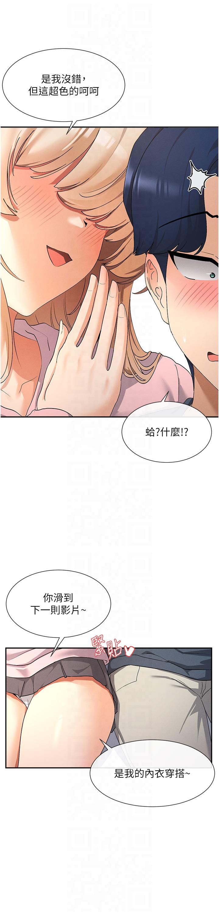 女神都在看这些?第1話-馴養人氣女神