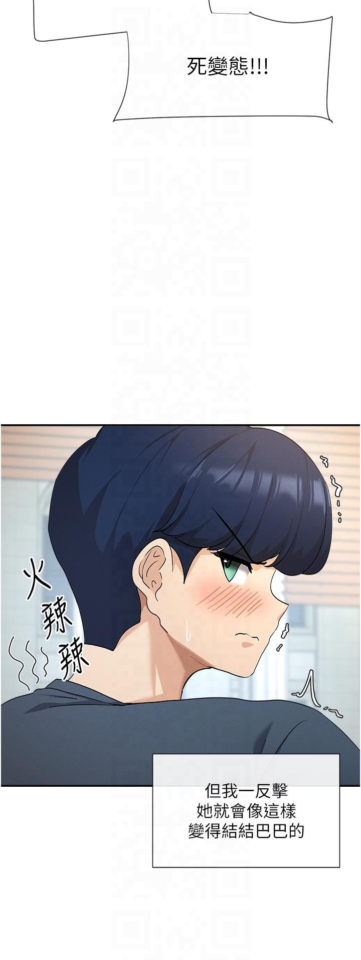 女神都在看这些?第1話-馴養人氣女神