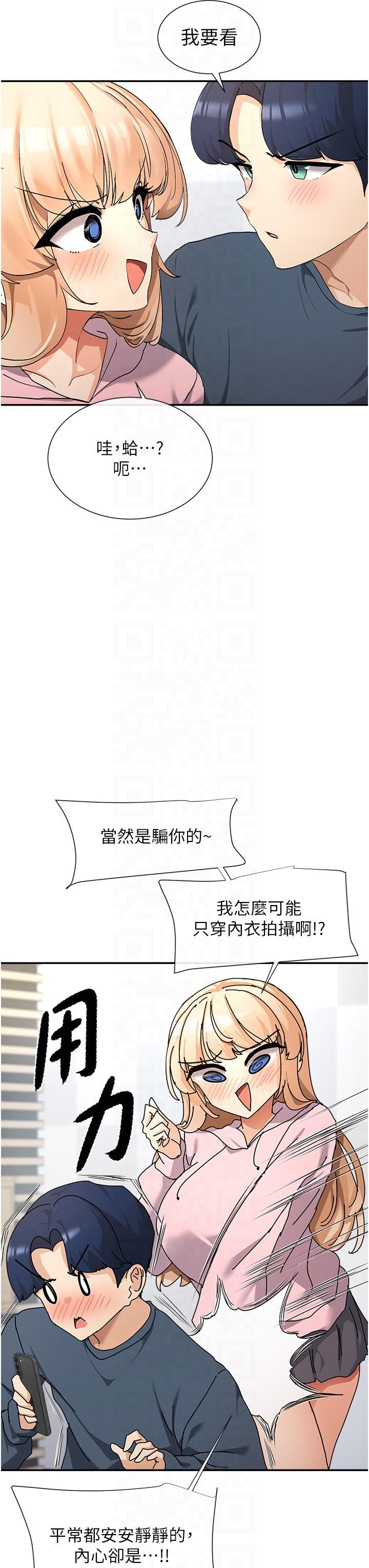 女神都在看这些?第1話-馴養人氣女神