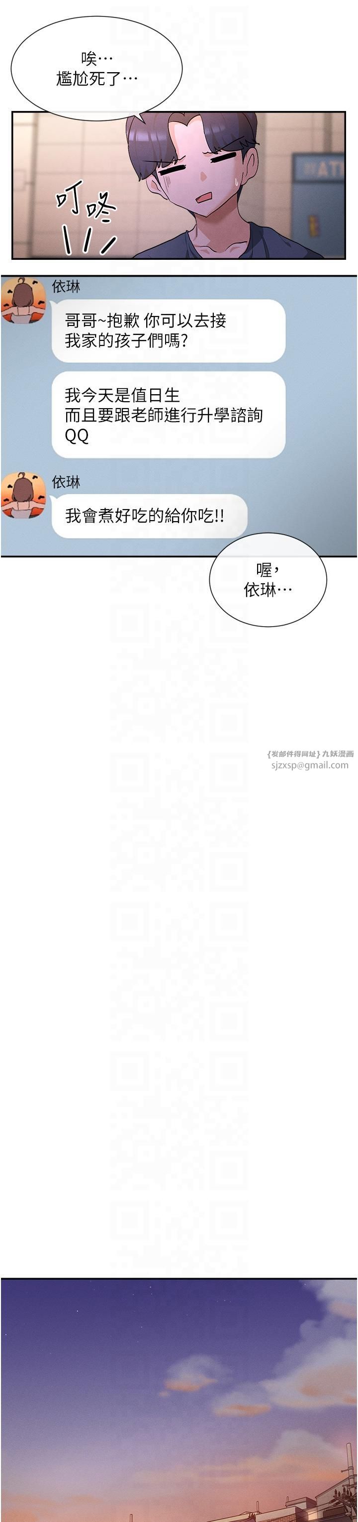 女神都在看这些?第1話-馴養人氣女神