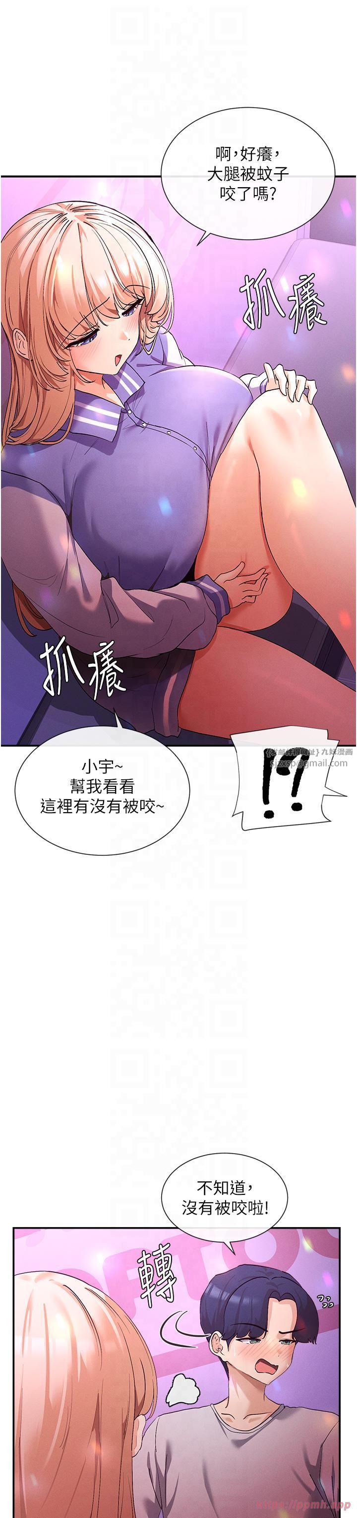 女神都在看这些?第1話-馴養人氣女神
