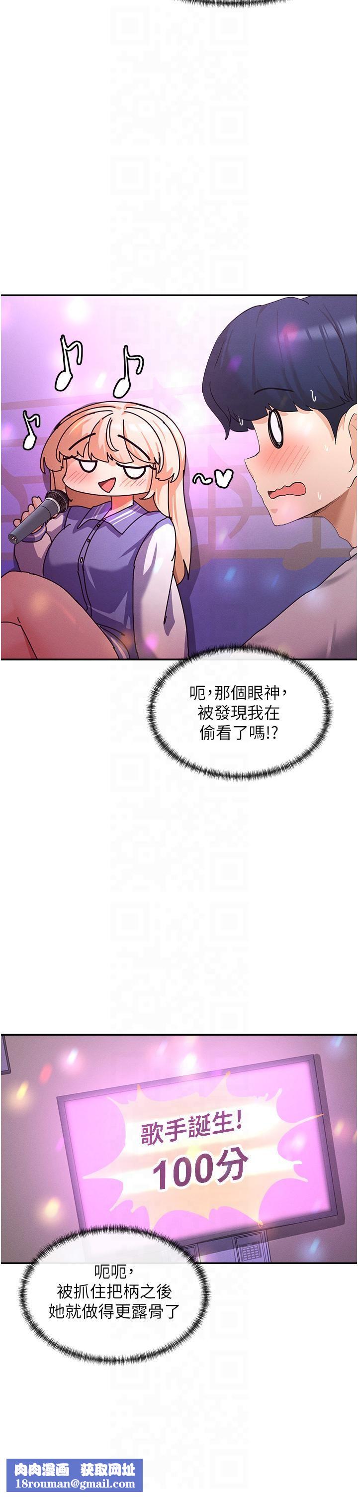 女神都在看这些?第1話-馴養人氣女神