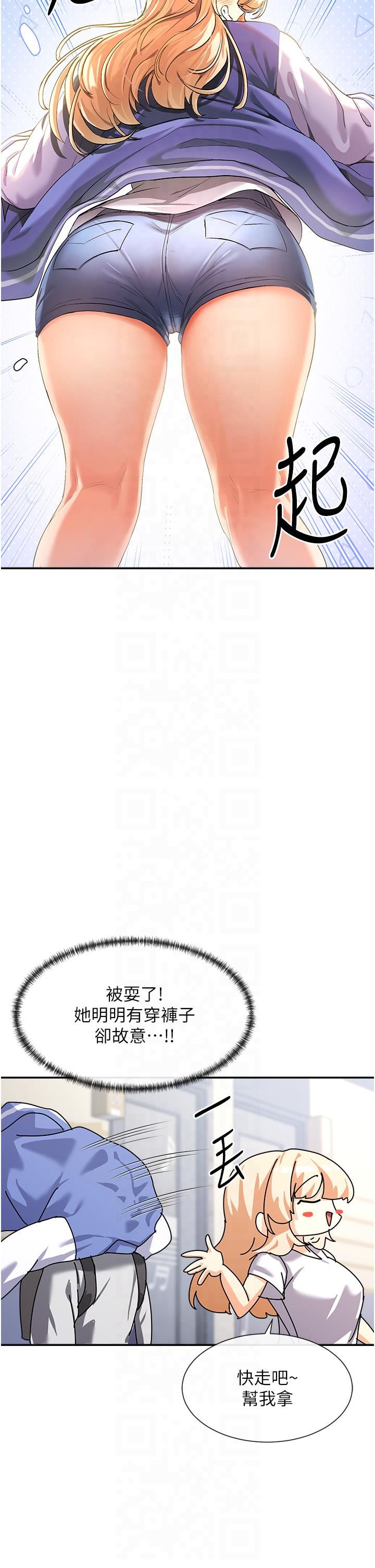 女神都在看这些?第1話-馴養人氣女神