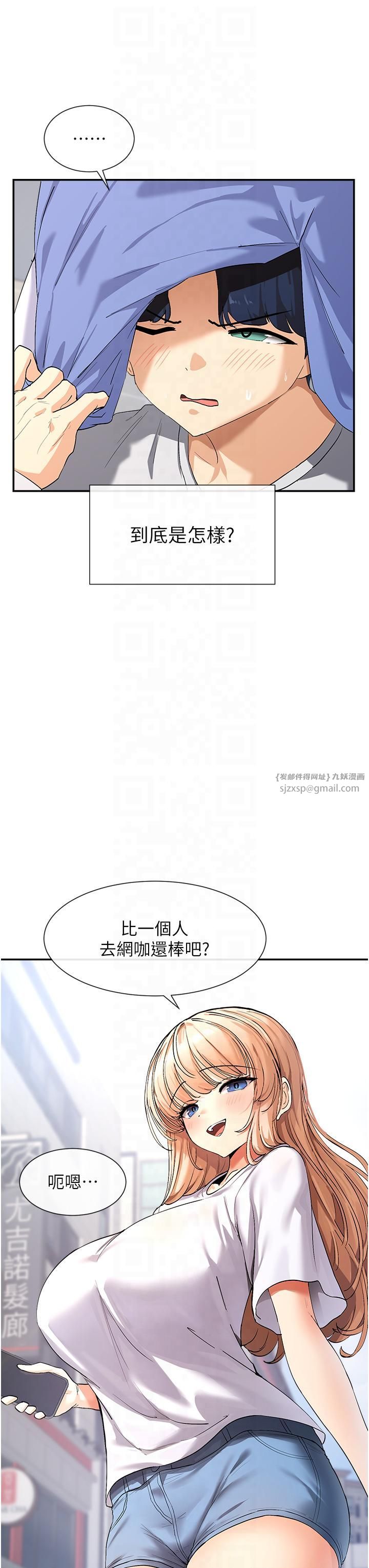 女神都在看这些?第1話-馴養人氣女神