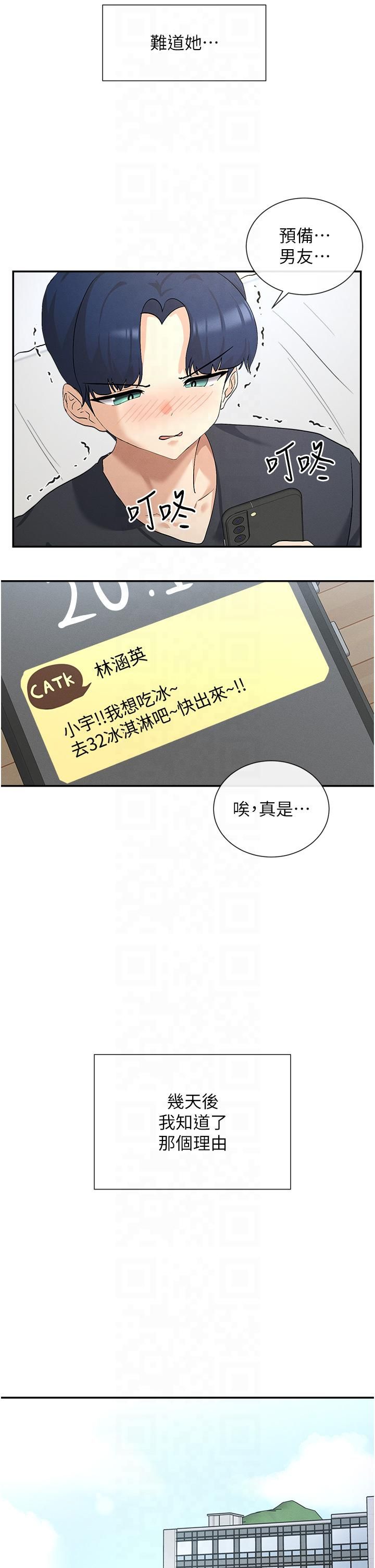 女神都在看这些?第1話-馴養人氣女神