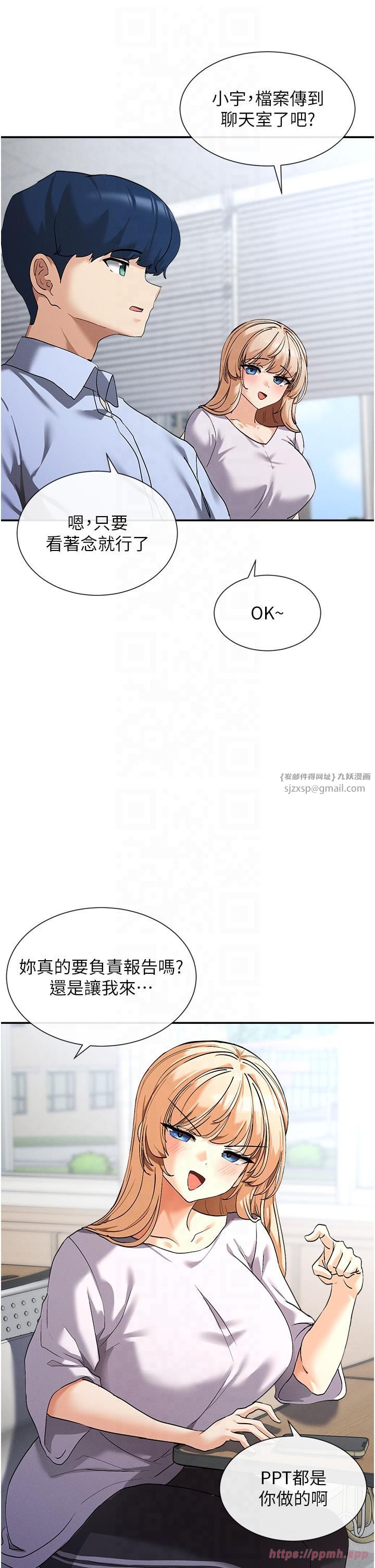 女神都在看这些?第1話-馴養人氣女神