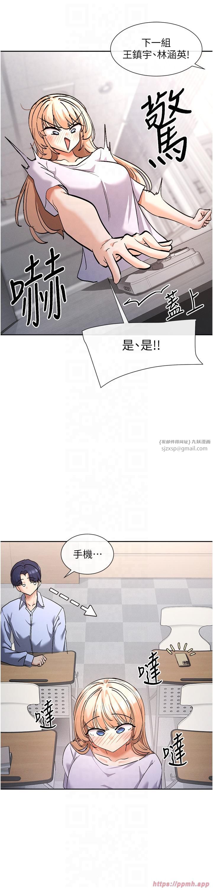 女神都在看这些?第1話-馴養人氣女神