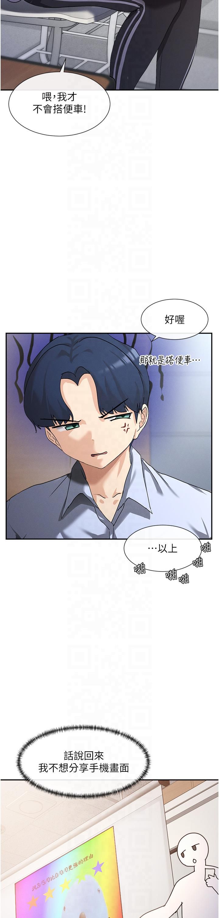 女神都在看这些?第1话-驯养人气女神