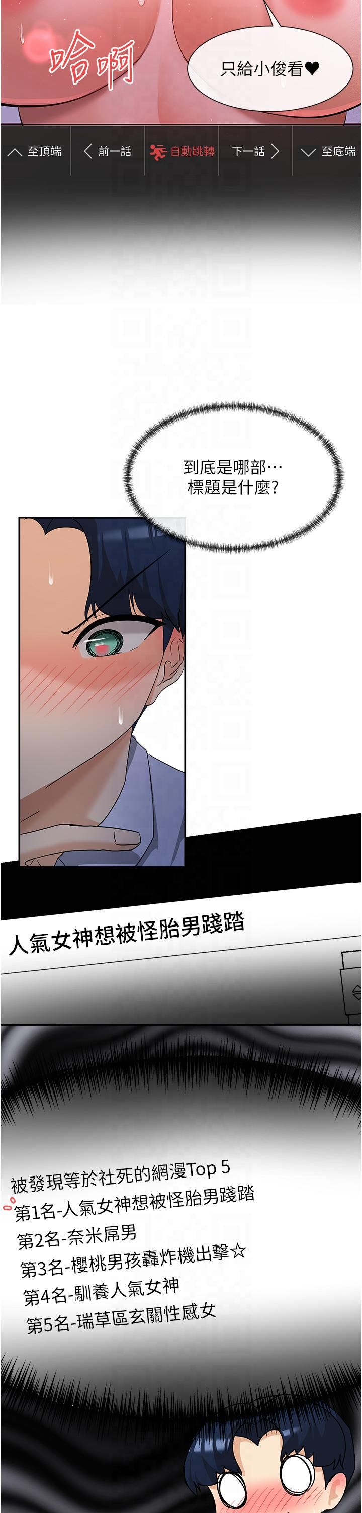 女神都在看这些?第1话-驯养人气女神